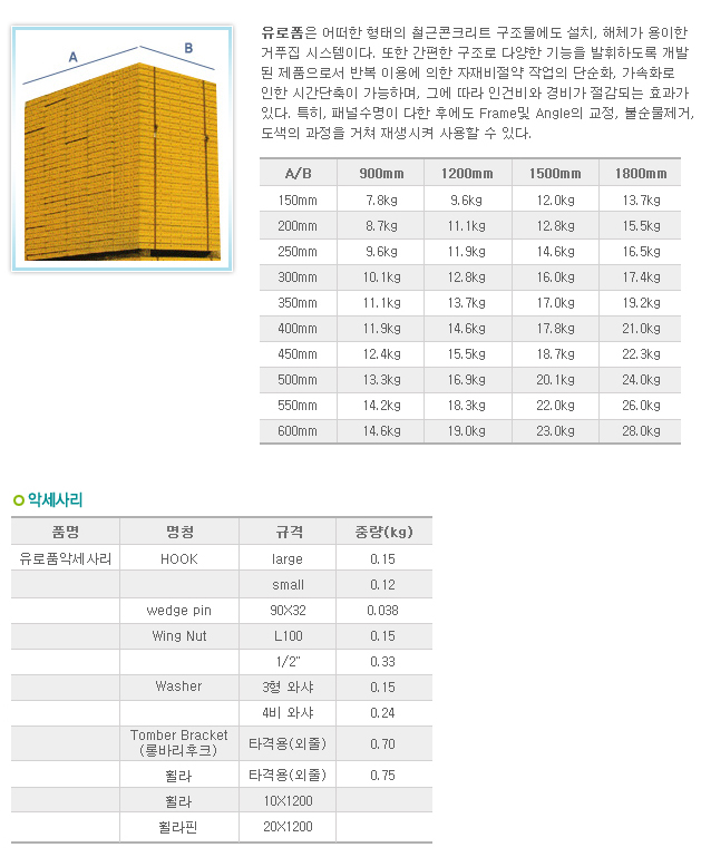 유료폼2.png