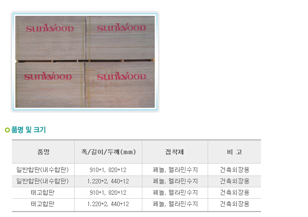 합판.png