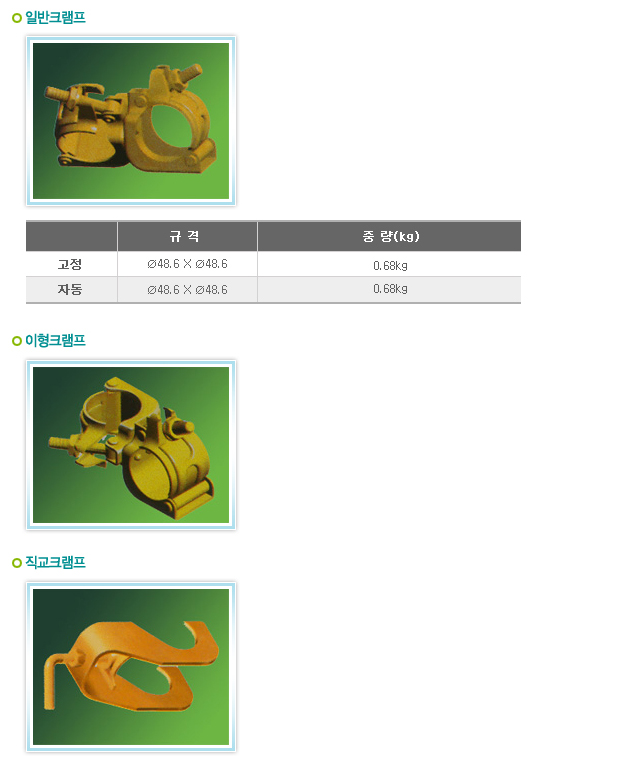 클램프.png